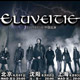 eluveitie