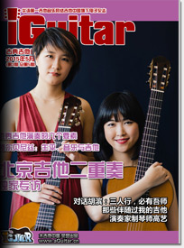 iguitar5